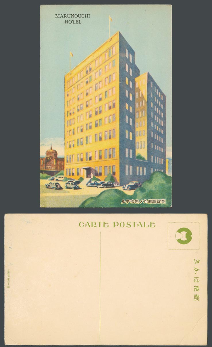 Japan Old Colour Postcard Marunouchi Hotel opposite Tokyo Railway Station 東京驛前丸內