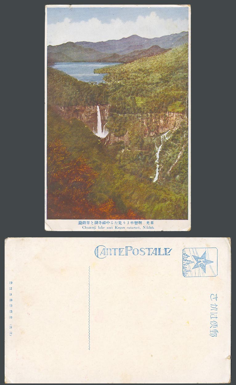 Japan Old Colour Postcard Chuzenji Lake and Kegon Cataract Nikko Waterfall