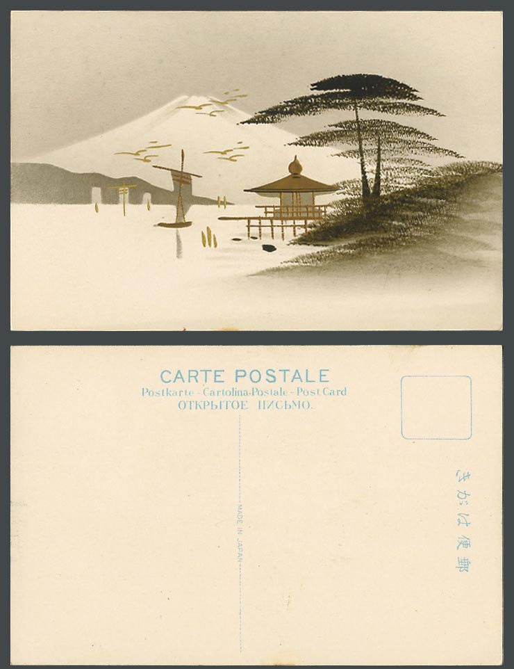 Japan Old Genuine Hand Painted Postcard Mount Mt. Fuji Mountain Boats Birds Pine