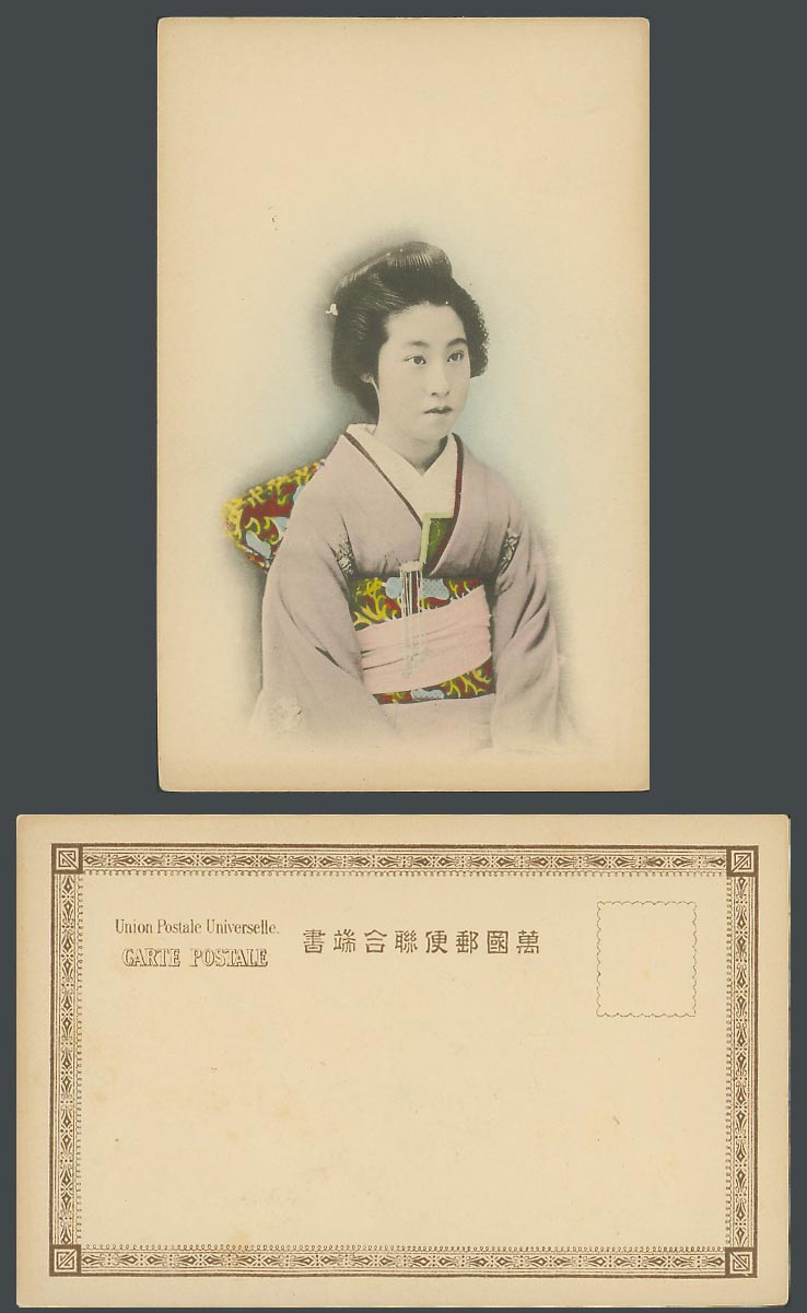 Japan Old Hand Tinted UB Postcard Geisha Girl Woman Lady, Pretty Kimono Costumes