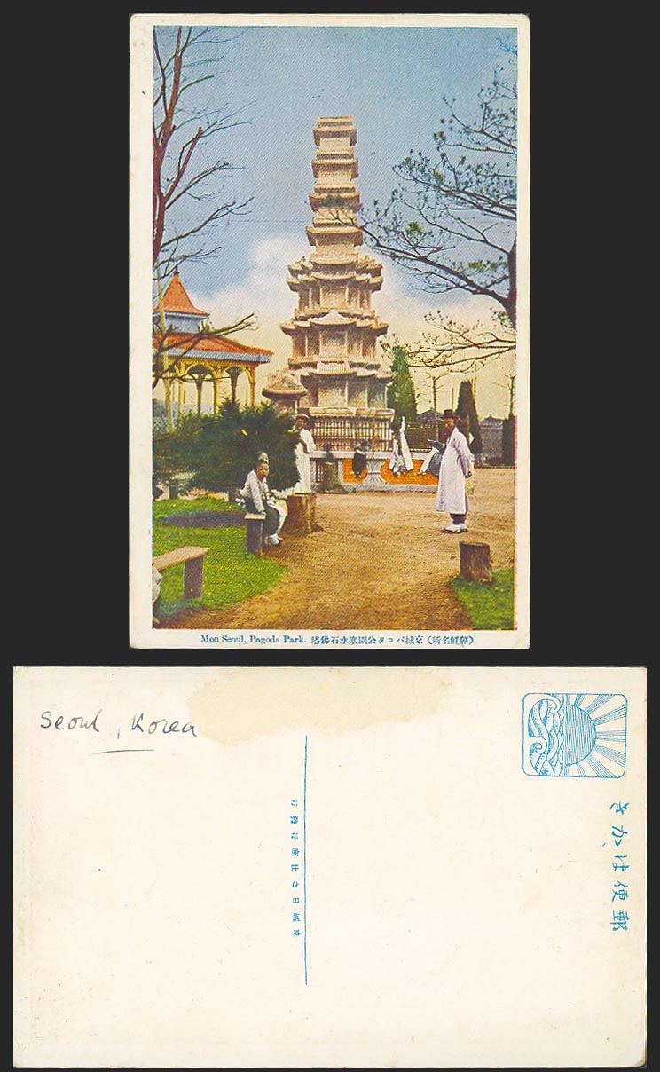 Korea Old Colour Postcard Stone Pagoda Park Mon Seoul Korean Men & Boy 朝鮮 宮城 石佛塔