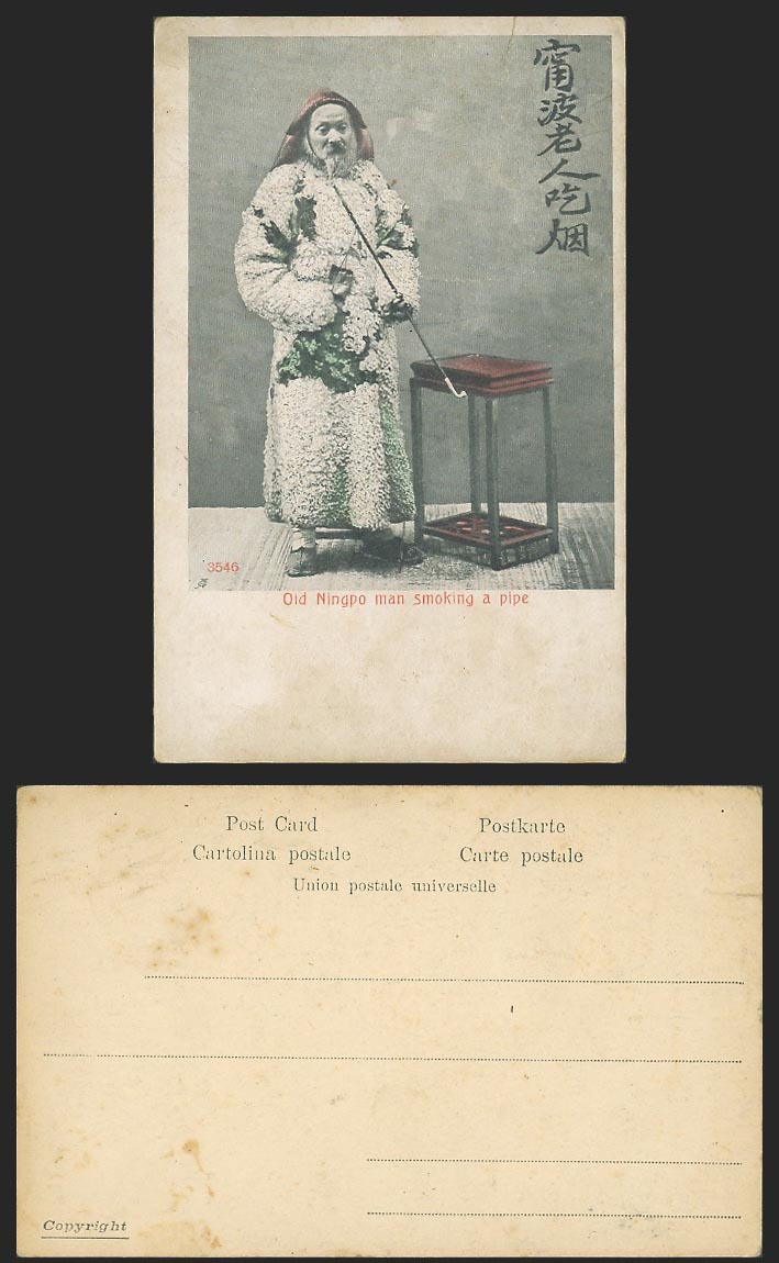 China Vintage UB Postcard Old Ningpo Man Smoking Pipe Traditional Costume 寧波老人吃烟