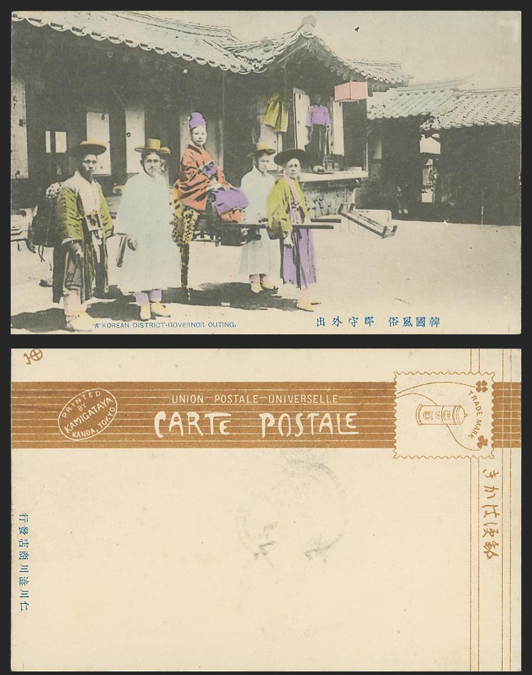 Korea Old Hand Tinted Postcard Korean District Governor Sedan Chair Coolies 郡守外出