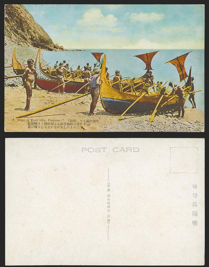 Taiwan Formosa China Old Postcard Canoe Ships of Yami Tribe Orchid Island Savage