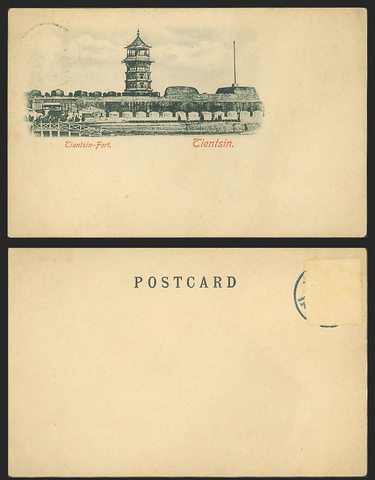 China Old UB Postcard Tientsin Fort Fortress, Chinese Pagoda Tower Temple Bridge