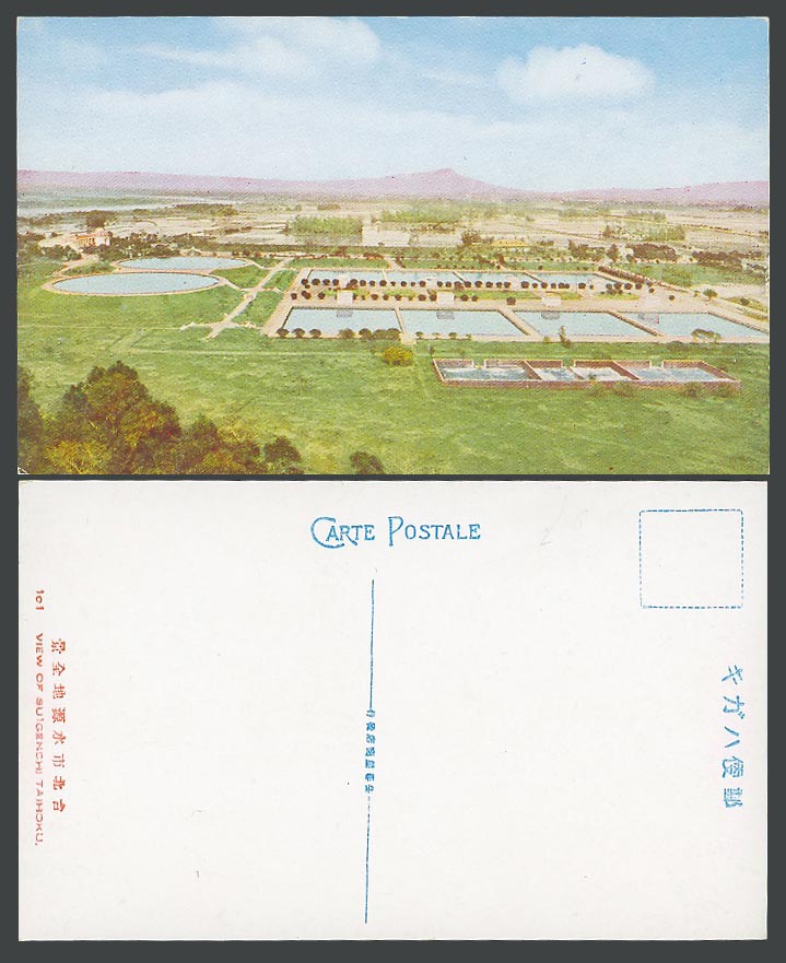 Taiwan Formosa China Old Postcard Suigenchi Taihoku Water Source View 臺灣台北市水源地全景