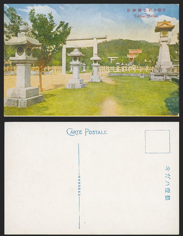 Taiwan Shrine Formosa China Old Postcard Torii Gate Stone Lanterns Hill 官幣大社臺灣神社