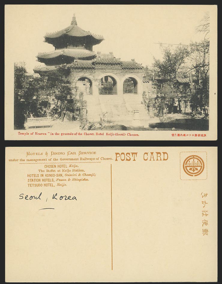 Korea Old Postcard Temple of Heaven, Chosen Hotel Grounds Keijo Seoul 京城朝鮮 構內園丘壇