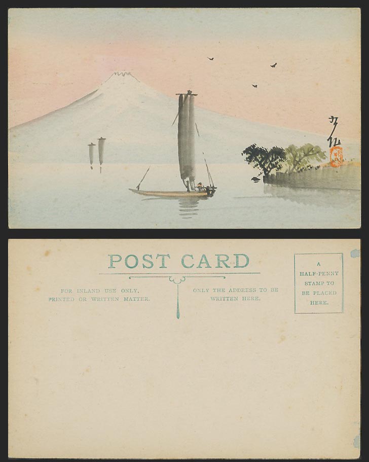 Japan Genuine Hand Painted Artist Signed Old Postcard Mount Mt Fuji Sailing Boat