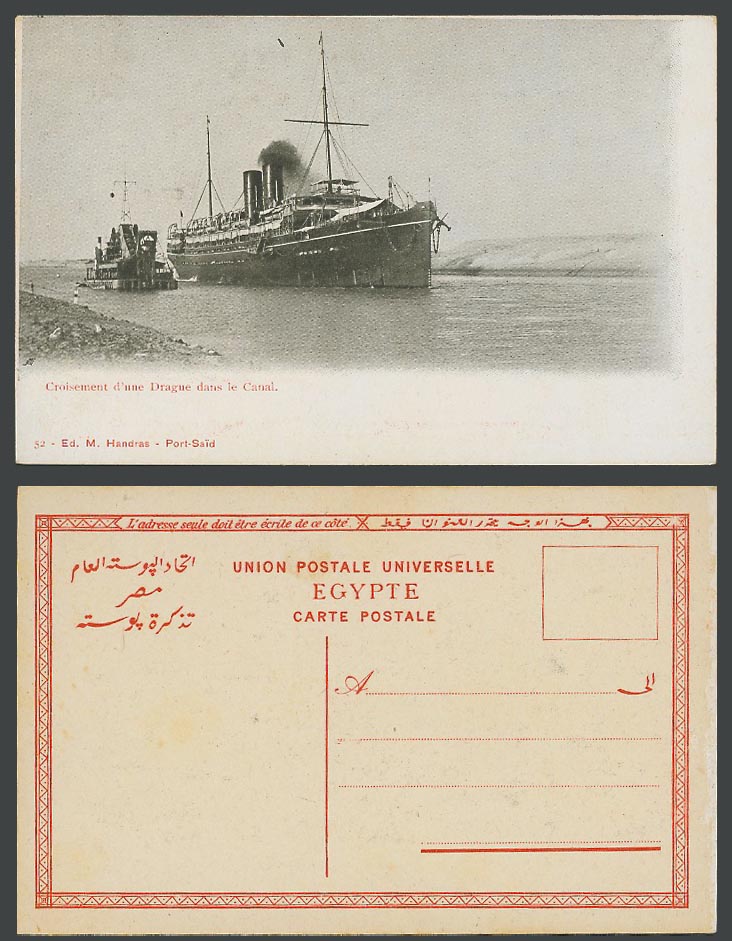 Egypt Old Postcard Croisement d'une Drague Dredge Steamer Crossing Canal de Suez