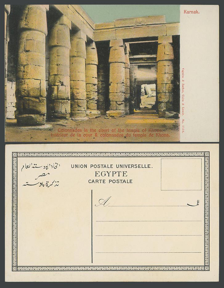 Egypt Old Colour Postcard Karnak, in Court of Temple of Khons Colonnades Columns