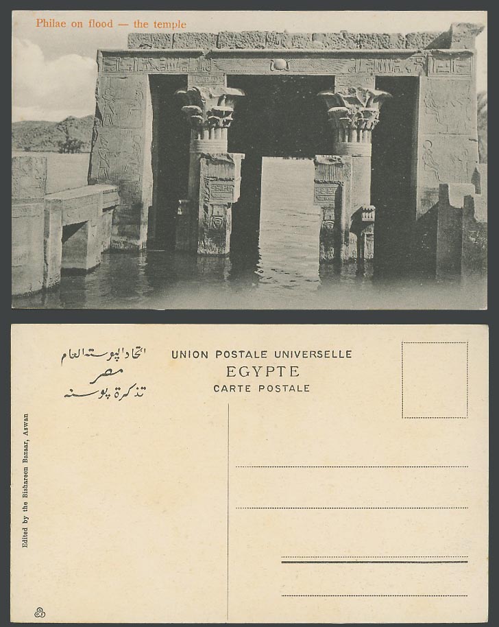 Egypt Old Postcard Island of Philae Phylae on Flood, The Temple Ruins w Carvings