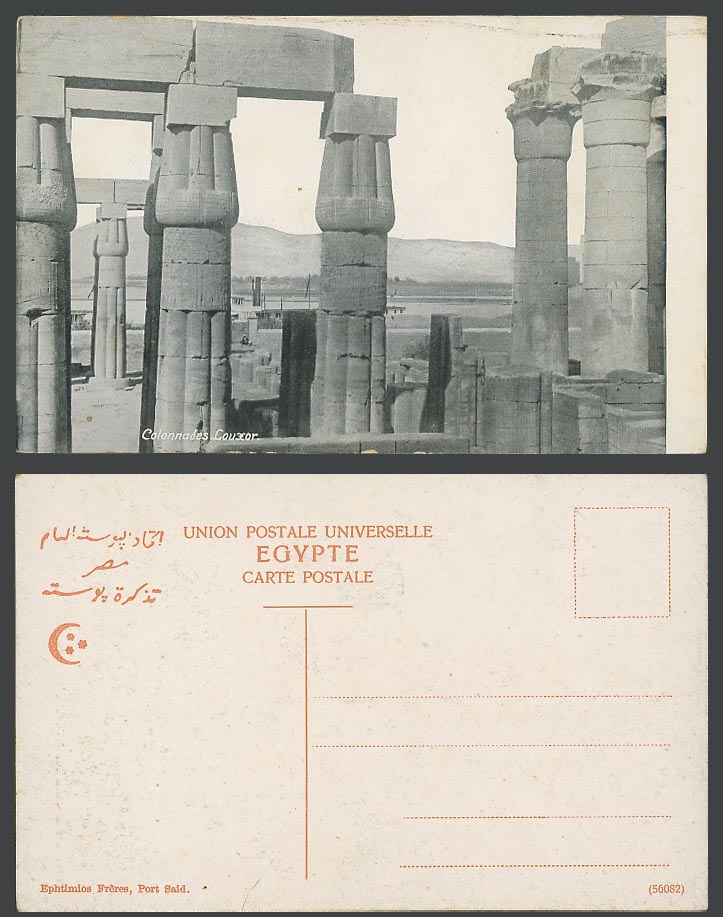Egypt Old Postcard Louxor Luxor Temple Ruins Columns Colonnades Ephtimios Freres