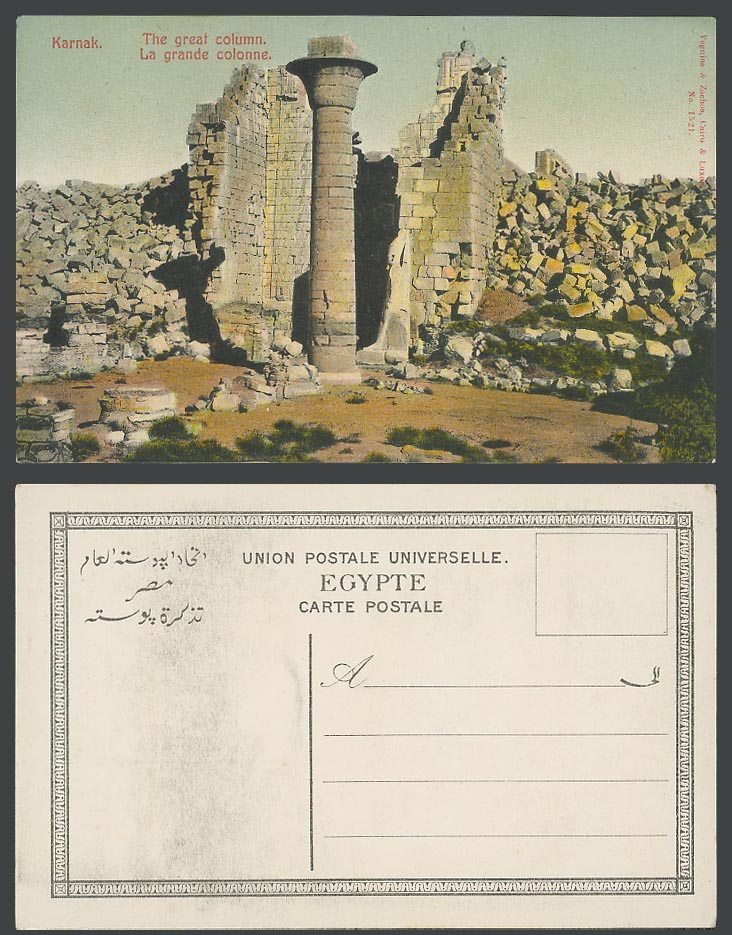 Egypt Old Colour Postcard Karnak The Great Column La Grande Colonne Temple Ruins