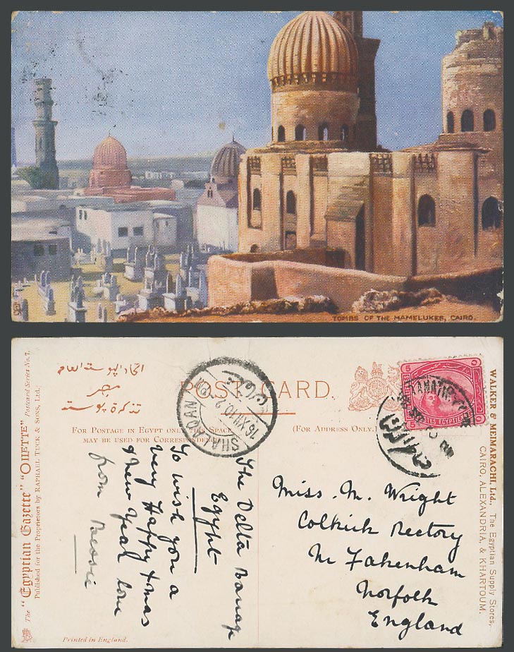 Egypt 5m Shalaqan 1910 Old Postcard Cairo Mamelukes Tombs Tuck's Gazette Oilette