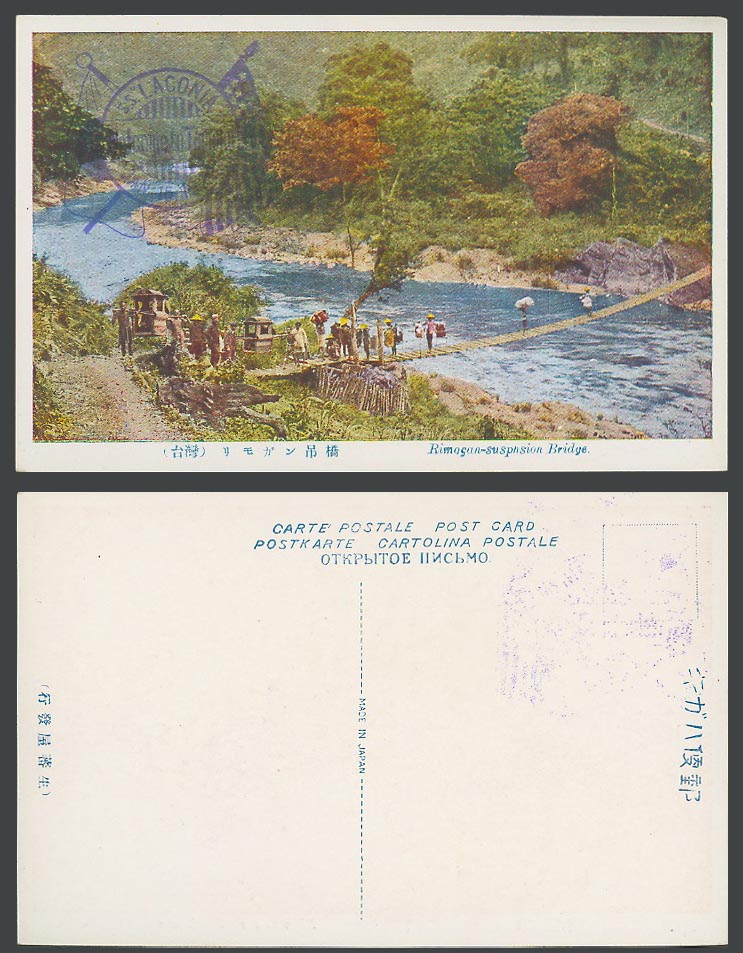 Formosa Taiwan China 1923 Old Postcard Rimogan Suspension Bridge Sedan Chairs 烏來