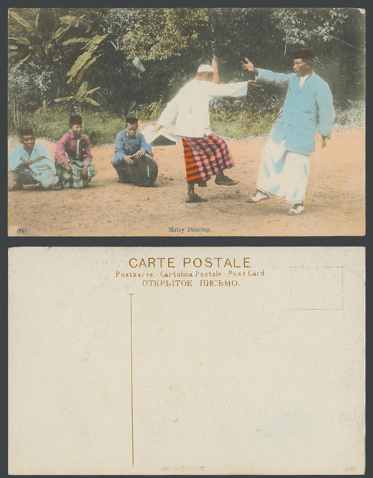 Singapore Old Hand Tinted Postcard Malay Dancing Native Dancers Ethnic Life N.60