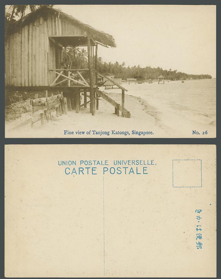 Singapore Old Postcard Fine View Tanjong Katongs Beach Palm Trees Native Huts 26
