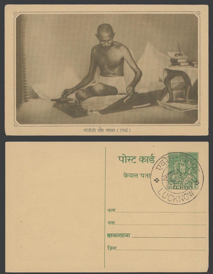 India Mohandas Karamchand Gandhi 1942 Old Postcard Postal Stationery Card 9p1953