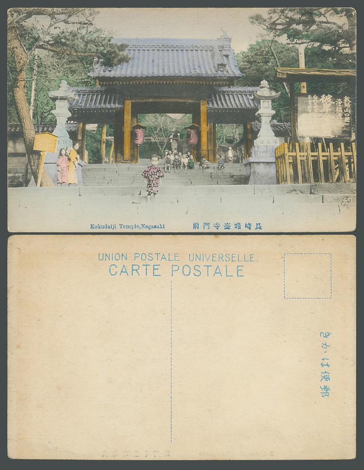 Japan Old Hand Tinted Postcard Kokudaiji Temple Shrine Nagasaki Children 長崎皓臺寺門前