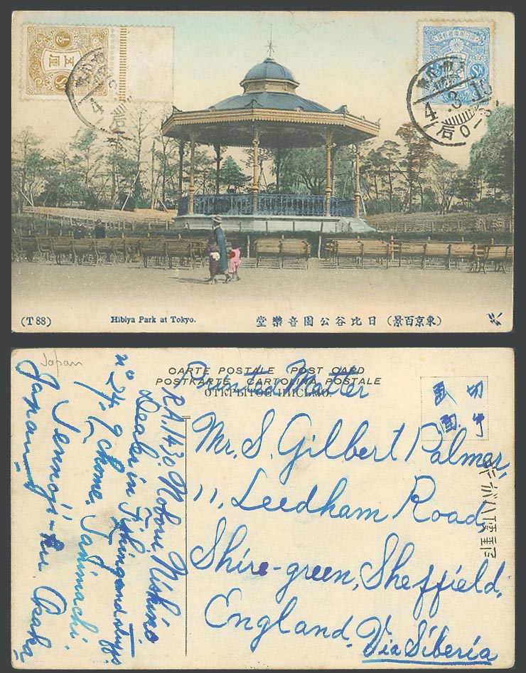 Japan 1/2s 1 1/2s Old Hand Tinted Postcard Hibiya Park Tokyo Bandstand 日比谷公園 音樂堂