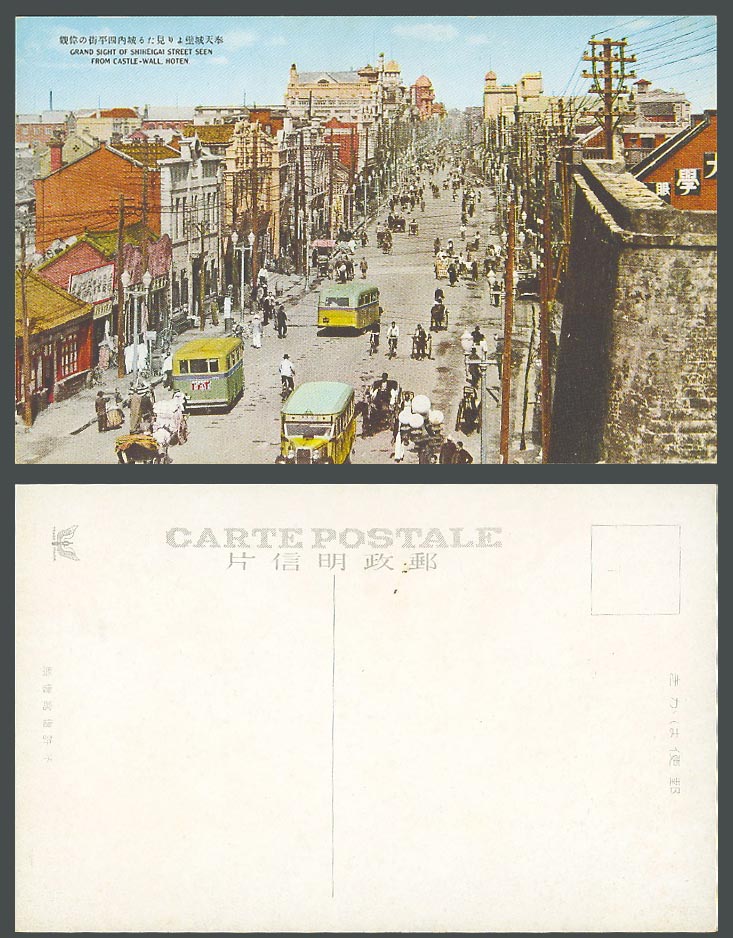 China Old Postcard Shiheigai Street from Castle Wall, Hoten, Mukden 奉天城壁 城內四平街