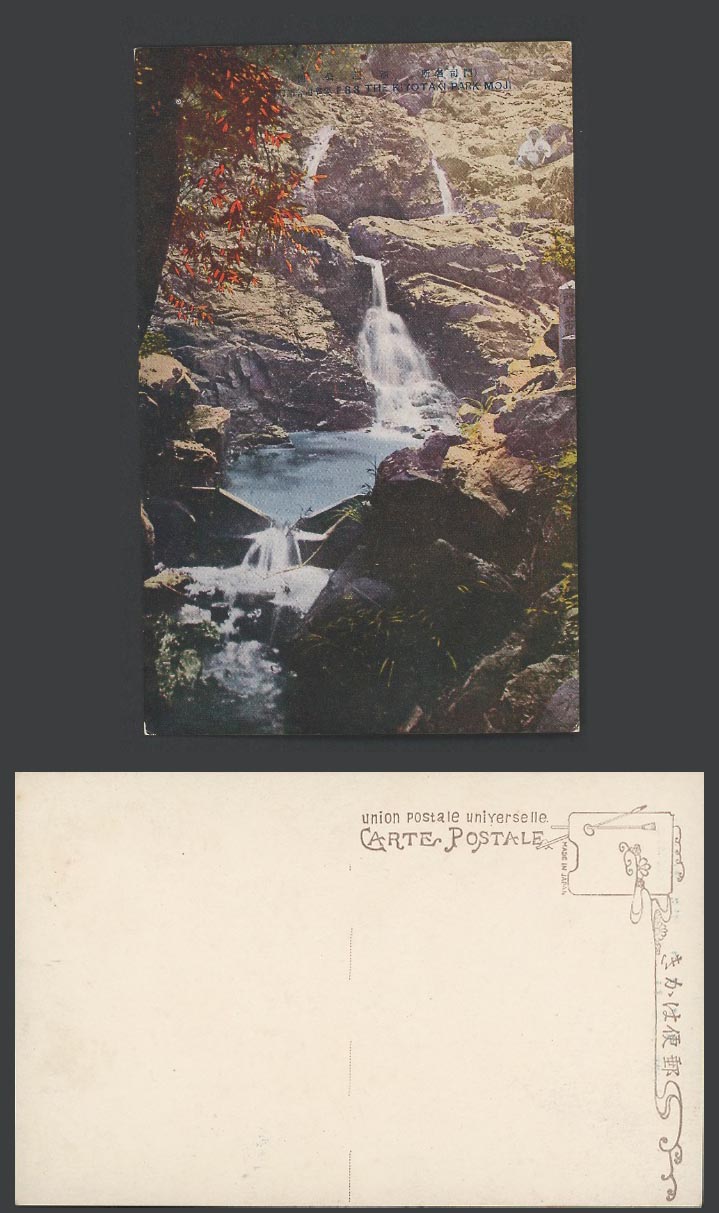 Japan Old Colour Postcard The Kiyotaki Park Moji, Water Falls Waterfalls 門司 清滝公園