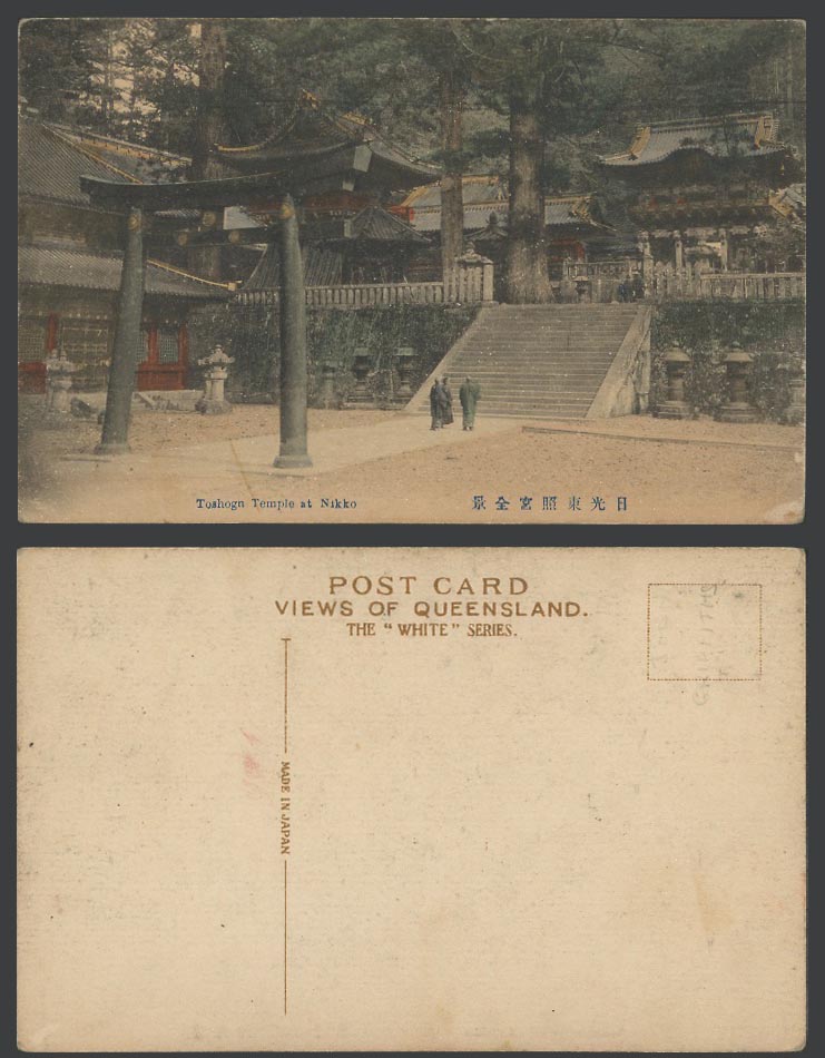 Japan Old Hand Tinted Postcard Toshogu Temple Shrine Nikko Steps and Torii 日光東照宮
