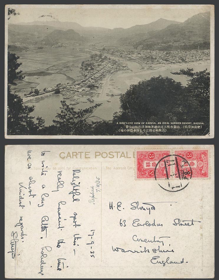 Japan 3sx2 1935 Old Postcard Kazusa Bird's Eye View Summer Resort 肥前加津避暑地 加津佐町全景