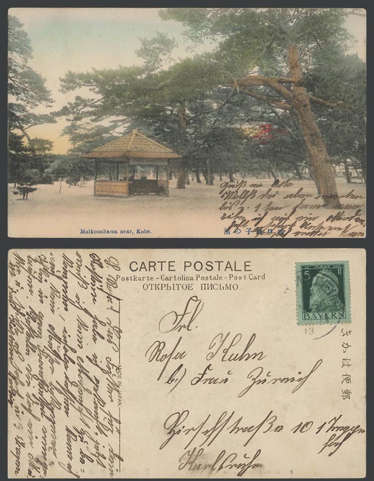 Japan Bayern 5pf 1913 Old Hand Tinted Postcard Maikonohama nr. Kobe Pavilion 舞子濱