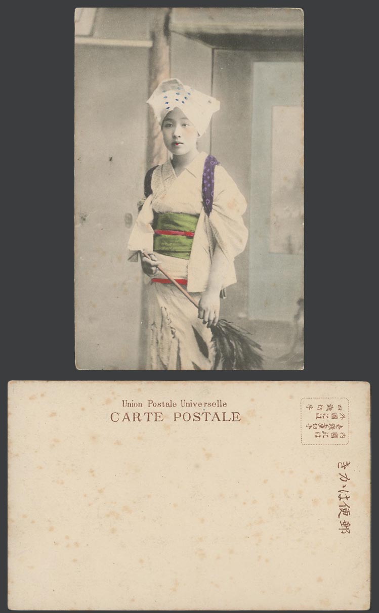 Japan Old Hand Tinted UB Postcard Geisha Girl Woman Lady holding Duster, Kimono