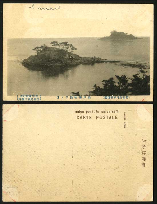 Japan Old B/W Postcard Coast Isles Islands Rock Channel
