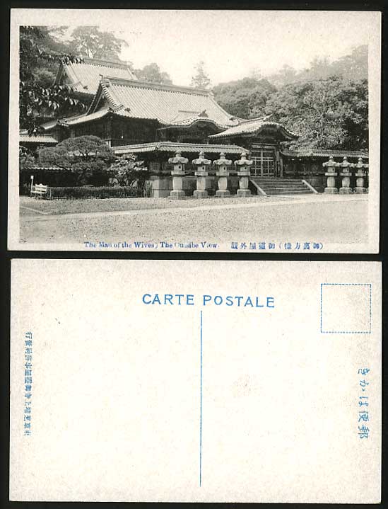 JAPAN Old POSTCARD TOKYO Exterior The Mau of the Wives