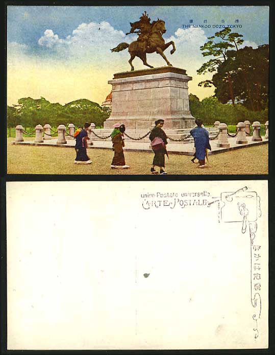 Japan Old Color Postcard TOKYO Nankoo Dozo Horse Statue