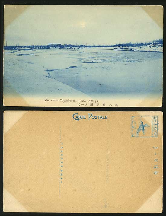 Japan Old Postcard Winter Frozen River Toyohira Bridge