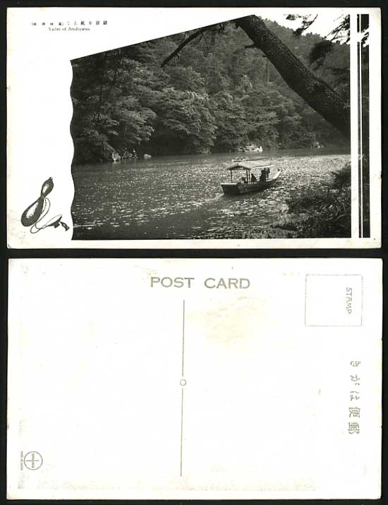 Japan Old B/W Postcard Boat Yachts of Arashiyama KYOTO