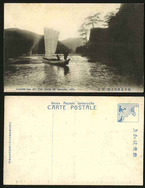 Japan Old Postcard Boat on Kagami-Iwa River Nagara Gifu