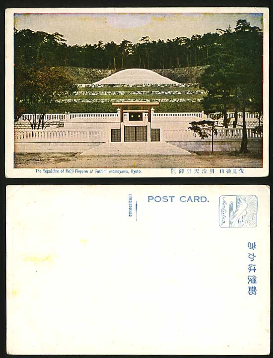 Japan Old Postcard The Sepulchre of Meiji Emperor KYOTO