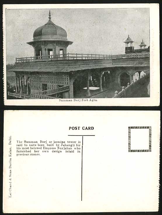 India Old Postcard Summan Buri FORT AGRA Jesmine Tower