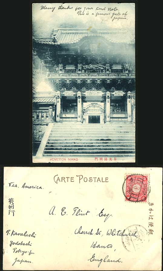 JAPAN 1907 Old Undivided Back Postcard - Yomemon, Nikko