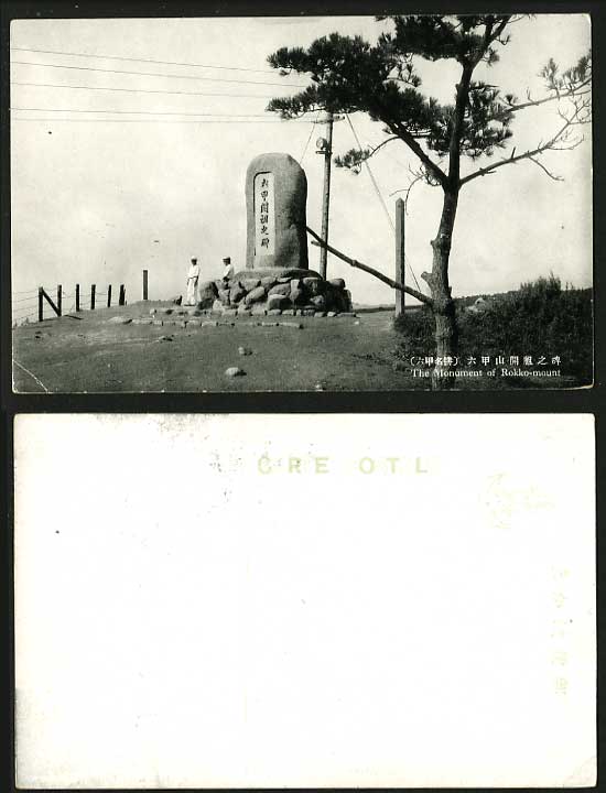 Japan Old B/W Postcard Mountain Monument of Rokko-mount