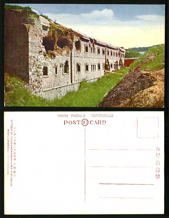 CHINA 1927 Old Colour Postcard Ryojun War Battery HigashiKeikanzan Port Arthur