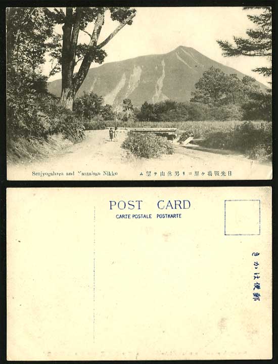 Japan Old Postcard Senjyogahara River Battlefield NIKKO