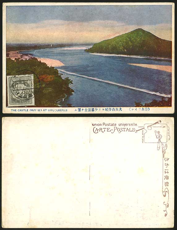 Japan 1/2s stamp Old Postcard Castle Inuyama Uwugure Fuji Mt. Panorama River