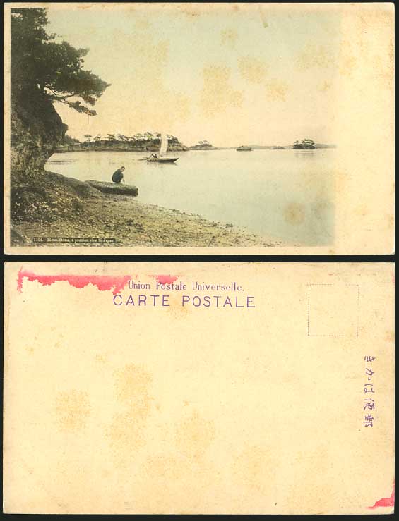 Japan Old Hand Tinted Postcard Matsu-Shima Sailing Boat