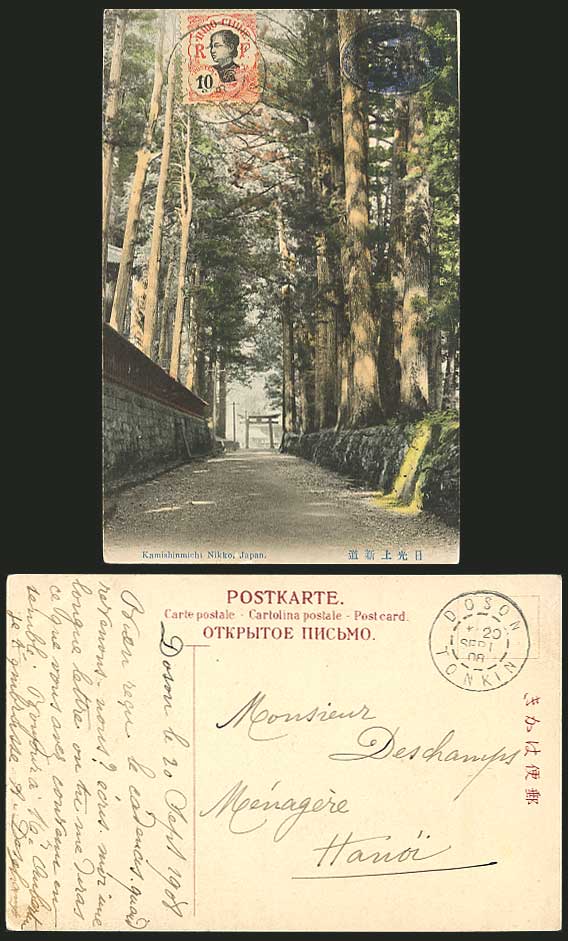 Japan 1908 Old Hand Tinted Postcard Kamishinmichi Nikko