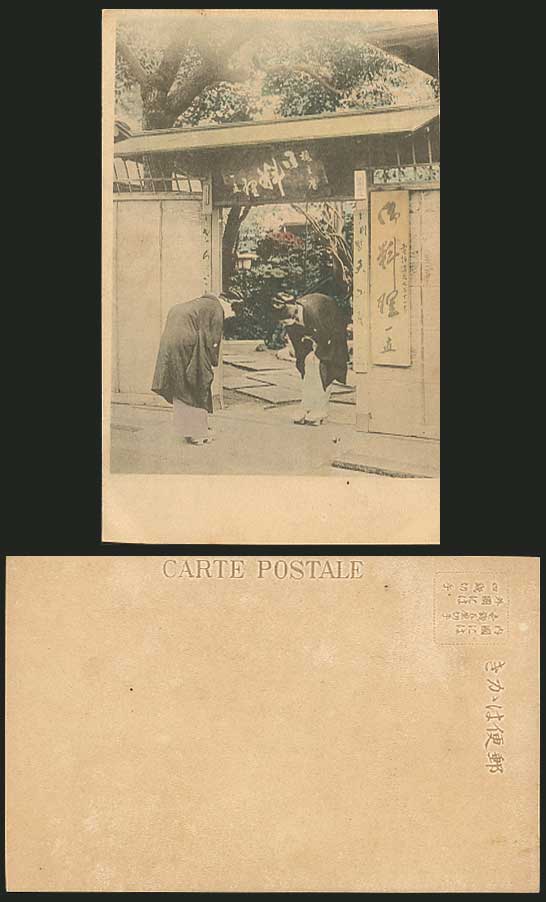 Japan Old Postcard Women BOWING at Restaurant Entrance
