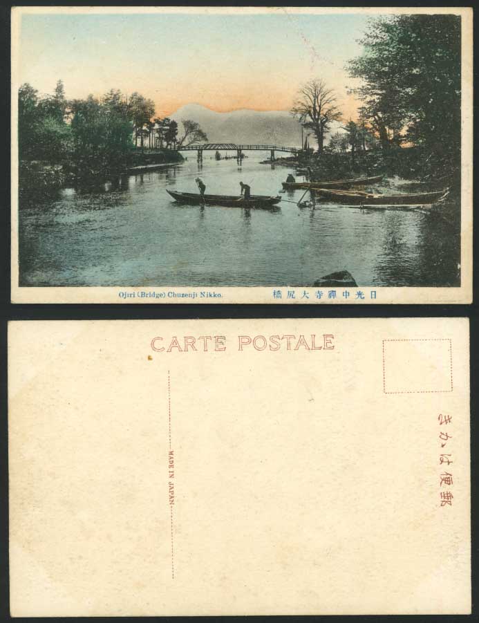 Japan Old Postcard OJIRI BRIDGE at Chuzenji Lake, Nikko