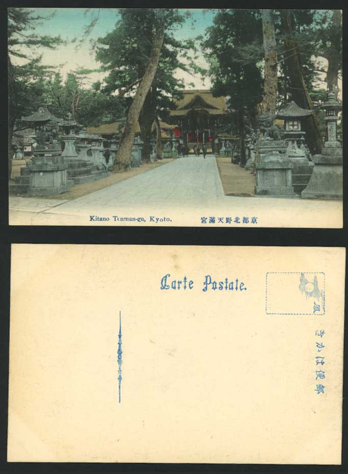 Japan Old Hand Tinted Postcard Kitano Tenman-Gu - Kyoto Shrine Temple
