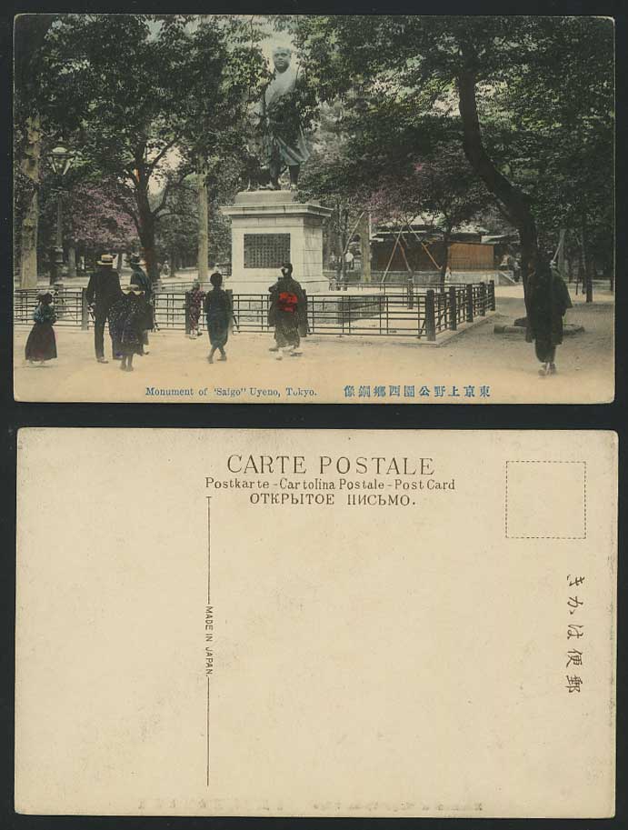 Japan Old Hand Tinted Postcard Saigo, Uyeno Park Tokyo, Statue Monument Memorial